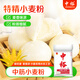 中裕（ZHONGYU）特精小麥粉5kg中筋面粉家用包子饅頭餃子粉麥香味濃郁10斤裝