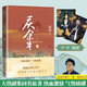 慶余年全套正版1-14冊原著自選 貓膩小說 張若昀、李沁、陳道明、吳剛等主演電視劇原著小說 慶余年11：劍廬紅豆【贈劇照明信片】