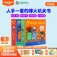 毛毛蟲點讀書 小鼠波波橙藍盒機關(guān)書點讀版低幼早教英語啟蒙 小鼠波波機關(guān)書藍盒+橙盒12冊