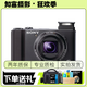 索尼(SONY) 長(zhǎng)焦照相機(jī) HX60 HX400 HX50 H400 HX300 旅游高清二手相機(jī) 【95新】DSC-HX9(16倍光學(xué)變焦)