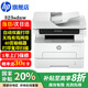 惠普（HP）323dnw/323sdnw a4黑白激光打印復(fù)印掃描多功能一體機(jī)雙面打印無(wú)線有線網(wǎng)絡(luò)250頁(yè)紙盒家用辦公2606 323sdnw（三合一+自動(dòng)雙面打印+連續(xù)復(fù)/描）