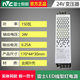 雷士照明led線型燈變壓器低壓線性燈帶專用電源220V轉(zhuǎn)24V靜音款變壓器新款 雷士24V 150W變壓器（12米內(nèi)用）