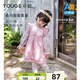 幼歌（YOUGE）【juju的花園】嬰幼兒春季品小花印花粉嫩碎花連衣裙套裝 粉色 罩衫 120 cm