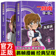 【正版授權(quán)】名偵探柯南漫畫(huà)書(shū)全套91冊(cè)全彩抓幀漫畫(huà)工藤新一青山剛昌動(dòng)漫原著怪盜基德柯南推理偵探小說(shuō)熱播動(dòng)漫暢銷書(shū)兒童課外閱讀書(shū)籍7-14歲中小學(xué)生校園故事書(shū) 灰原哀特輯全2冊(cè)
