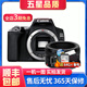 佳能/Canon 100D 200d 200D二代 R50 700D 80D 二手單反相機(jī)4K高清 200D二代黑色+原裝50-1.8人像鏡頭 99新