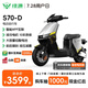 綠源【門店自提】電動自行車S70-D 長續(xù)航電動車可上牌 成人通勤家用代步車S70電自版 到門店選顏色-理論續(xù)航80KM