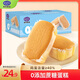 港榮蒸蛋糕無蔗糖480g面包餅干點(diǎn)心早餐零食中西式糕點(diǎn)純蛋糕甜品禮品