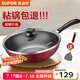 蘇泊爾（SUPOR）炒菜不粘鍋家用平底輕油煙烹飪煎炒鍋具電磁爐煤燃?xì)庠钔?【硅膠鏟+煎蛋器+海綿擦】 30cm