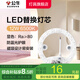 公牛（BULL）LED吸頂燈替換燈芯磁吸燈盤 客廳臥室改造節(jié)能燈珠無頻閃超亮燈貼 12W/白光6500K/直徑140mm 官方新款一體化高顯色光源模組