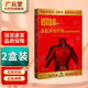 宛灸堂81味遠(yuǎn)紅外貼宛灸堂頸肩腰關(guān)節(jié)貼膏XY 2盒裝【5貼/盒】