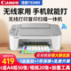 佳能（Canon） TS3480彩色噴墨打印機家用辦公打印復(fù)印掃描一體機無線小型學(xué)生作業(yè) TS3480 白色款【手機+電腦+遠程無線打印】 套餐二：主機+大容量連噴加墨+4瓶黑彩墨水
