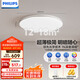 飛利浦（PHILIPS）全光譜護(hù)眼客廳臥室吸頂燈超薄簡約圓形48W含遙控器【包安裝】