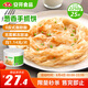 安井 桶裝手抓餅 蔥香味 2250g 25片  家庭裝蔥油餅煎餅 速食早餐面點(diǎn)