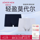 愛慕先生男式內(nèi)褲莫代爾簡(jiǎn)約純色柔感舒適中腰平角褲 170