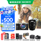 索尼（SONY）Alpha 7C II 新一代全畫幅雙影像小“7“A7CM2 微單數(shù)碼相機 A7C2/ ILCE-7CM2 銀色單機+20-70【128G卡+皮套+國補專享】 官方標(biāo)配