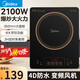 美的電磁爐2100W大火力微晶面板4D防水設(shè)計(jì)變頻風(fēng)機(jī)平面電磁灶火鍋爐 8檔火力C21-RT21E01/RT22E0105