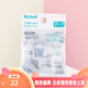 利其爾（Richell）吸管杯配件 透透杯系列 吸管杯 配件 星彩杯水杯用墊圈