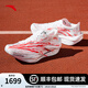 安踏C202 6代 PRO丨專(zhuān)業(yè)馬拉松碳板跑步鞋男支撐緩震跑鞋112445571 心跳配色5576-1 43 (男)