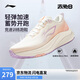 李寧赤兔8丨跑步鞋女鞋2025新款透氣反光輕量競速訓(xùn)練跑鞋ARPV004