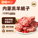 聯(lián)億內(nèi)蒙羔羊原切羊蝎子 5斤 新鮮原切 多肉羊脊骨火鍋燉煮聚餐必備