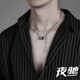夜馳小蠻腰項鏈男款潮流簡(jiǎn)約百搭鎖骨鏈女高級感鈦鋼男生吊墜配飾禮物 鑲鉆小蠻腰項鏈-黑色