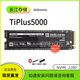 致態(tài)（ZhiTai）長江存儲致態(tài)固態(tài)硬盤NVMe TiPlus5000 NGFFM.2 拆機件PC005 致態(tài)Tiplus 5000 1T