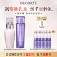 黛珂草本植萃牛油果紫蘇水乳150mL*2瓶護膚品套裝保濕控油 生日禮物