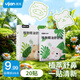 易簡(jiǎn)（yijan）通鼻貼兒童嬰兒鼻塞通氣鼻貼寶寶植物精油舒鼻貼鼻炎貼神器20貼
