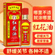 DAGO紅花油30ml正藏按摩膝蓋腰椎頸椎關(guān)節(jié)跌打損傷舒筋活絡(luò)萬金油外用