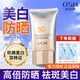 歐詩(shī)漫（OSM）美白防曬霜零感戶(hù)外防曬乳通勤日常防曬霜SPF50+PA+++ 單支裝*50g