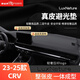 御山河適用25款本田CRV中控臺避光墊內(nèi)飾裝飾汽車用品前臺儀表臺防曬墊 23-25款CRV-無抬顯無音響*3D真皮 前墊