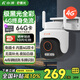 小湃極黑光全彩夜視攝像頭Z5G 4G終身免流量家用監(jiān)控室外無需WiFi 手機遠程監(jiān)控器360無死角創(chuàng)維智造