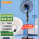 奧克斯(AUX)FS1613RC 遙控電風(fēng)扇/落地扇/交流定頻家用風(fēng)扇/五葉大風(fēng)量電風(fēng)扇/空氣流通