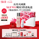 SK-II[五月天同款]神仙水230ml+面霜50g+光子小燈泡30ml護膚品套裝sk2