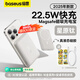 倍思 國(guó)標(biāo)3c認(rèn)證可上飛機(jī)充電寶磁吸Magsafe無線充22.5W快充移動(dòng)電源10000毫安適配蘋果華為小米手機(jī) 【星原鈦】1萬毫安22.5W | 可上飛機(jī)