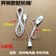 美克杰小吊扇延長線遙控定時(shí)器電風(fēng)扇電源加長開關(guān)線兩孔手機(jī)充電線款延長線兩條裝 開關(guān)
