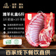 伊聚德寧夏鹽池灘羊肉 生鮮禮盒 新鮮現宰半只羊羊腿羊排羊蝎子食材清真 灘羊6斤禮盒（3斤前腿+3斤羊排） 鹽池灘羊 地標認證
