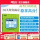 新東方 高考日語2026備考套裝30天搞定高考日語詞匯語法聽力+思維導(dǎo)圖+高分作文攻略+閱讀真題分類精講+10年真題詳解 30天搞定高考日語語法