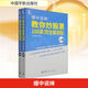 纏中說(shuō)禪:教你炒股票108課(完全解讀版)(全2冊) 中國宇航出版社 禪世雕龍 編 新華正版書(shū)籍包郵