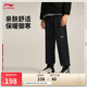 李寧韋德丨衛(wèi)褲男春季新款純色刺繡毛圈寬松束腳運(yùn)動長褲AKLU213
