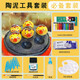 蒙瑪特石塑粘土陶泥泥塑工具刀 立體雕塑橡皮泥陶藝粘土材料 陶泥+必備套裝 CS-MMSPBB