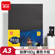 齊心(Comix)A3黑色卡紙20張 硬厚卡紙兒童立體手工折紙剪紙 美術(shù)手繪紙課堂DIY 生日兒童節(jié)禮物DS-627