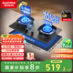 澳柯瑪（AUCMA）嵌入式燃?xì)庠铍p灶 家用煤氣灶臺(tái)嵌兩用大火力一級(jí)能效5.7kW一鍵爆炒70%熱效率國(guó)家補(bǔ)貼JZT-3LF28BD