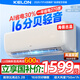 科龍（KELON）大1匹掛機 海信出品 新一級能效 輕音除濕 大風(fēng)量速冷暖 臥室租房壁掛式空調 以舊換新國家補貼 1匹 一級能效 【直播間下單優(yōu)惠15元】26QZ