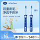 戴·可·思（Dexter）兒童雙效護(hù)齒牙刷藍(lán)色兩支3歲-6歲-12歲潔齒護(hù)齦牙刷小王子聯(lián)名