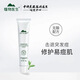 植物醫生祛痘修護乳膏痘痘油性肌膚祛痘產(chǎn)品青春痘粉刺點(diǎn)痘膏 祛痘修護乳膏15g【1支】