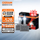 歐司朗（OSRAM）汽車氙氣大燈遠(yuǎn)近光燈 D系列氙氣LED汽車燈泡 D3S 12V 45W