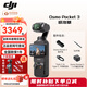 大疆（DJI）osmo pocket3/4大疆口袋3一英寸云臺手持運動相機旅游vlog送禮 pocket3標(biāo)準(zhǔn)版 標(biāo)配+全新正品僅激活(無內(nèi)存卡) 下單即送專用鋼化膜