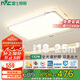 雷士照明（NVC）吸頂燈客廳大燈簡約臥室智能LED照明燈具力薦全光譜包安裝132W