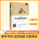 魯濱遜漂流記 學(xué)生課外閱讀 推薦閱讀 兒童文學(xué)